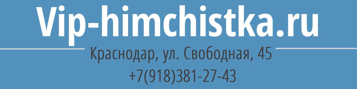 Фку краснодар. Плави сервис Краснодар.