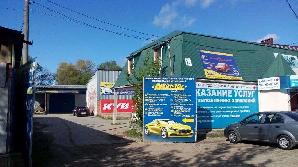 Проект сервис юг краснодар