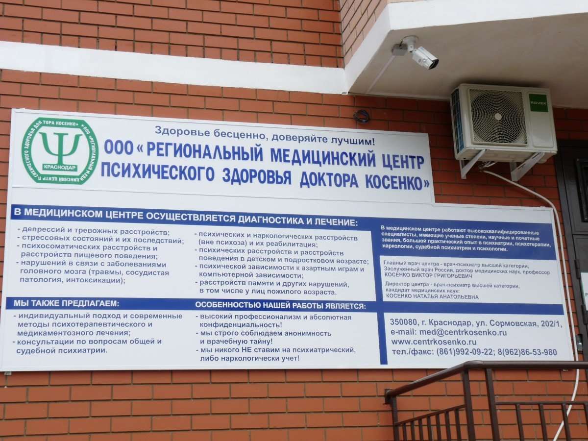 Центр психического здоровья. Центр психологического здоровья. Центр психического здоровья на Первомайской. Консультативный центр психического здоровья Москва.