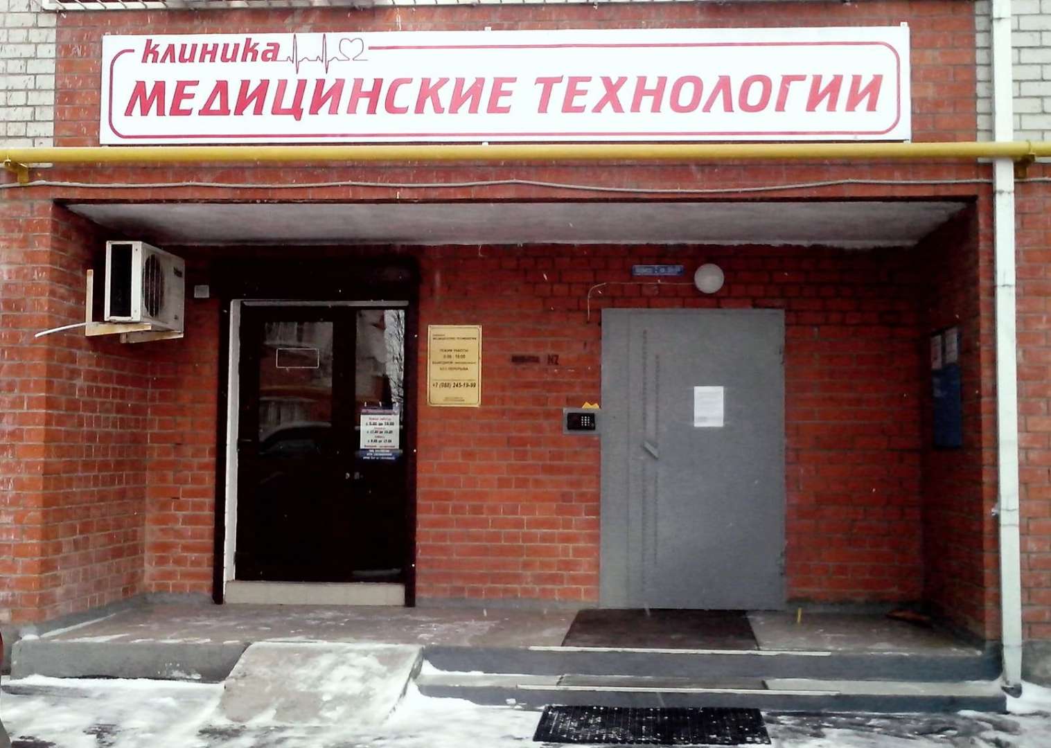 Краснодар диагностический центр сайт. Селезнева 248 Краснодар. Краснодар, ул. Селезнева, 248. Клиника технологии. Мед клиника Краснодар.