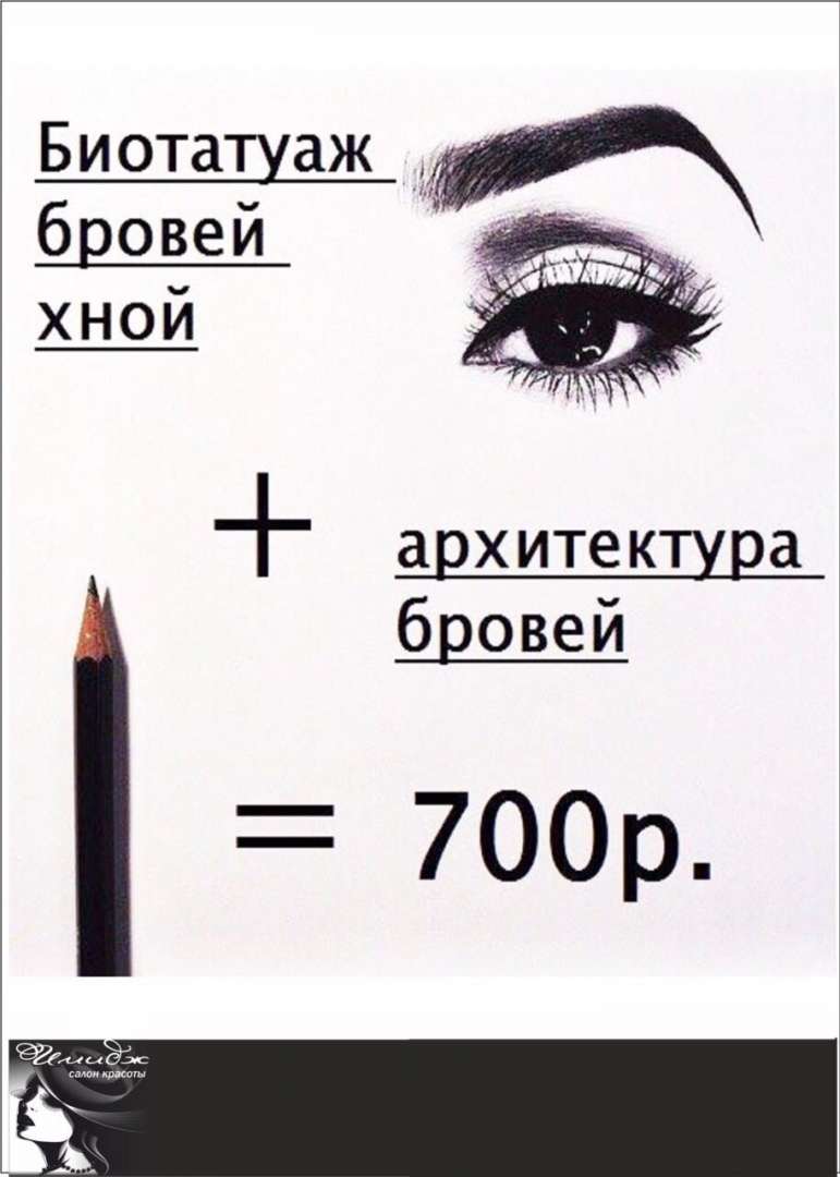 Бизнес план для мастера бровиста