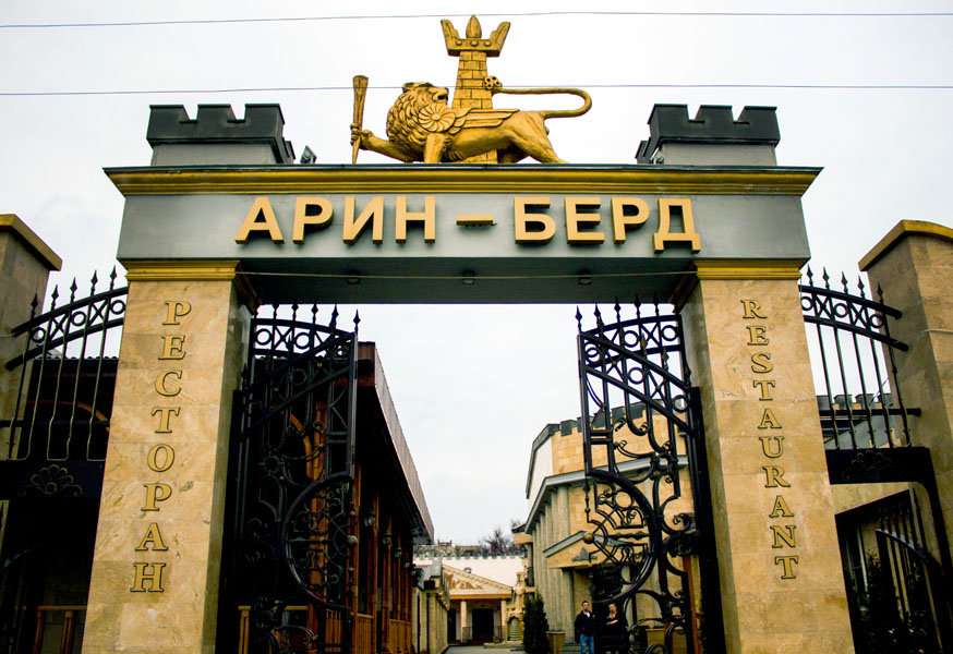 Арин берд (88 фото)