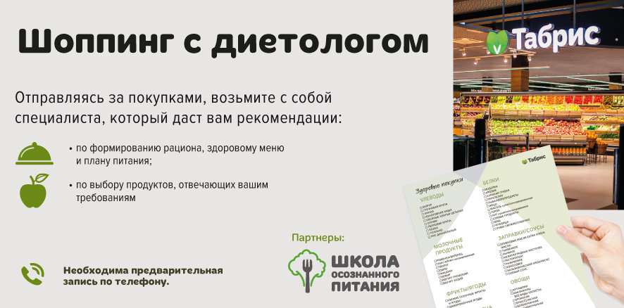 Бонусная карта табрис