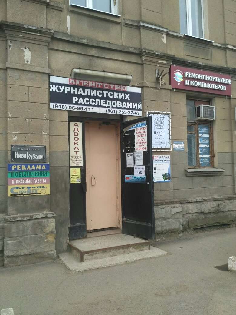 Фото На Документы Краснодар Ул Калинина
